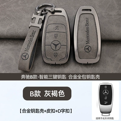 Car key bag: case/E260L/C260/GLC300L bag GLE car - standard-b-retro-grayish-brown-shell-h-ring-leather-buckle