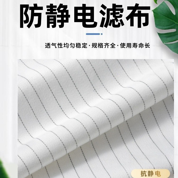 防静电针刺毡滤袋滤布防静电格子布防静电防水油防静电滤布