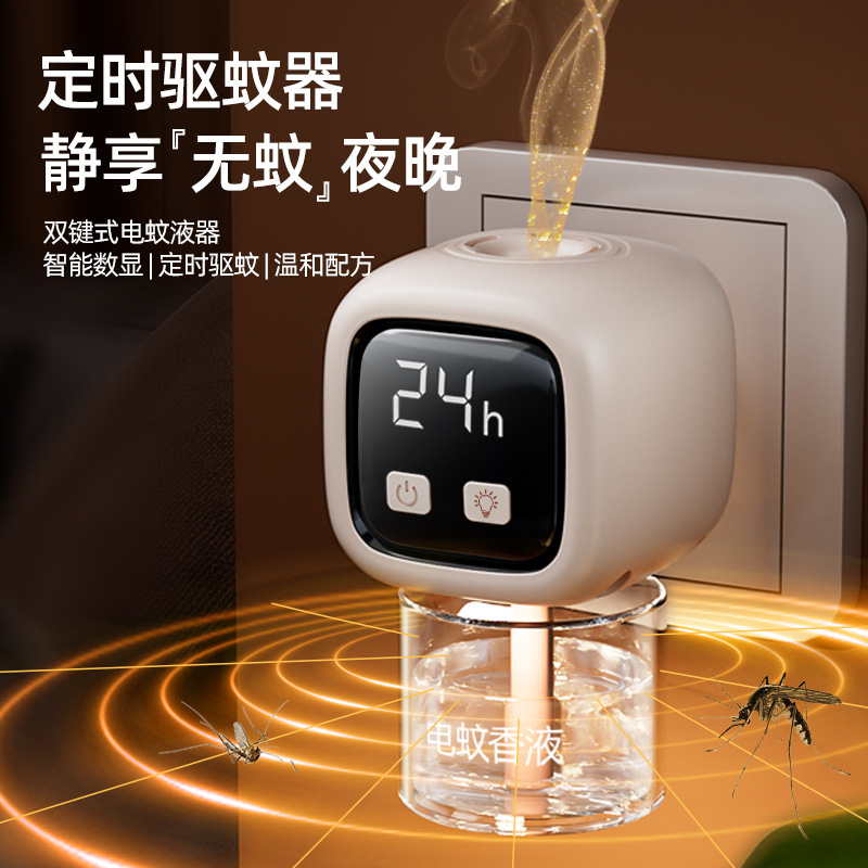 電気蚊よけ液体ベビー無臭プラグイン蚊よけスマートデジタルディスプレイタイマー蚊よけ寝室ホーム蚊よけランプ|undefined