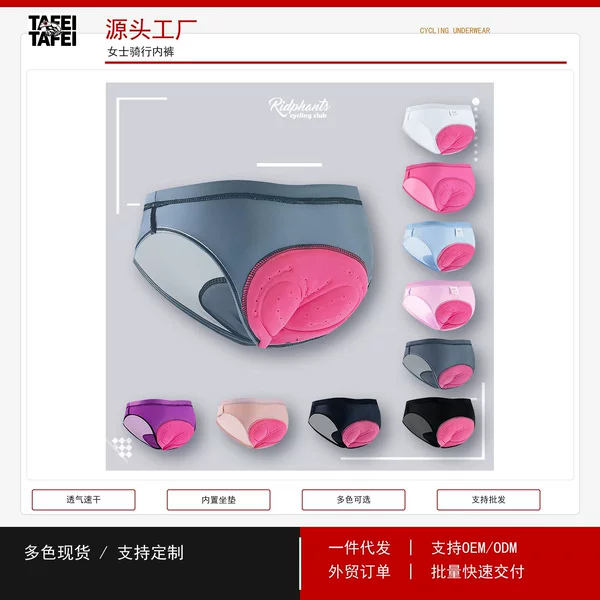 Women's Cycling Underwear Triangle Silicone Pad Moisture-Wicking Breathable Spinning Quick-Drying Hip Protection Pants