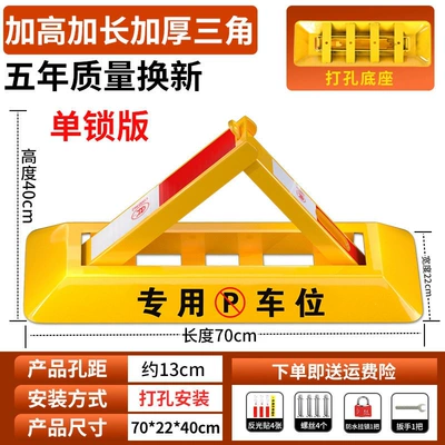 required, thickened, anti-occupation — Car lock - 70cm-extra-thick-and-elevated-model-screw-waterproof-lock