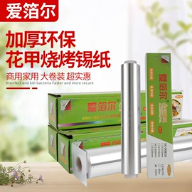 一次性铝箔;铝及铝合金材;烫染工具