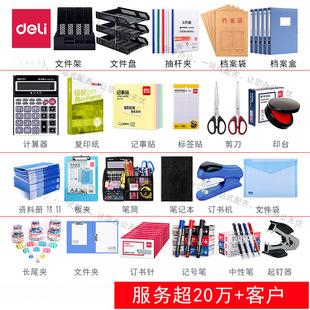 【一件也是 】办公用品文具大全耗材一站式采购桌面收纳文件架计-阿里巴巴