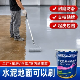 地坪漆;防腐涂料;防水涂料