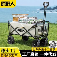 野原人キャンプ車キャンプ車トレーラー屋外折り畳み超大型キャンプ車カートキャンプ車クロスボーダー
