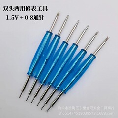 上質なダブルヘッド時計修理ツール1.5小耳ロット0.5通針バンド調節器腕時計取付取り外しツール