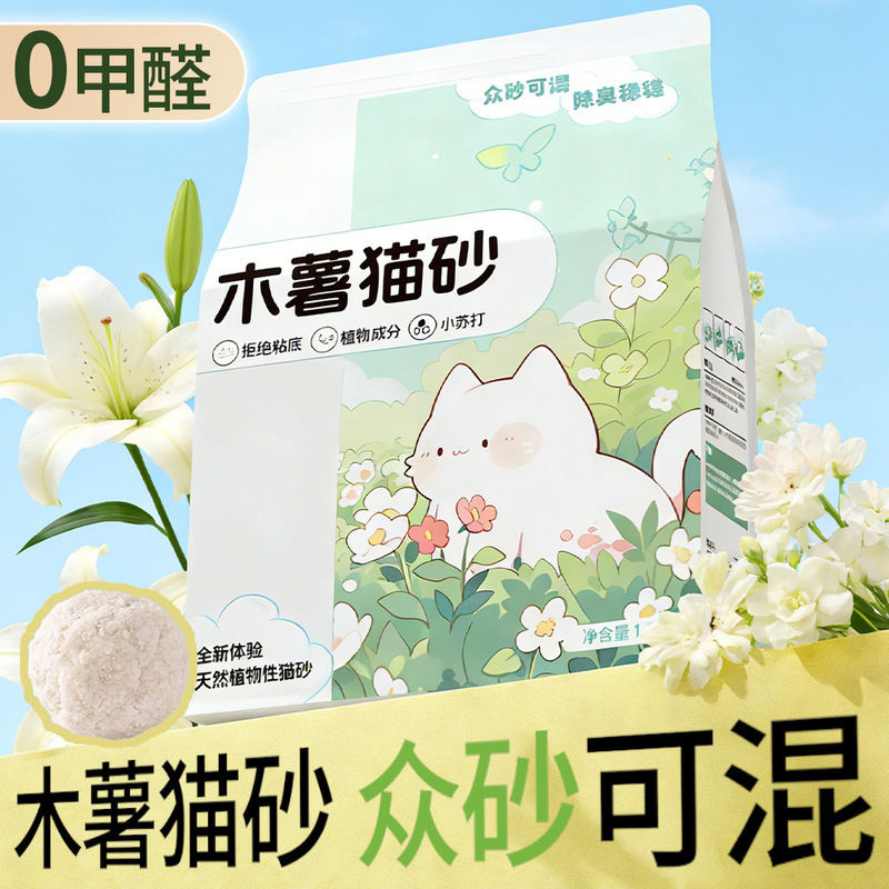 Tapioca Cat Litter Can Be Flushed down the Toilet, Deodorizing and Clumping, Mixed Cat Litter, Nearly Dust-Free, Non-Sticky, Pure Cat Litter, Tapioca Sand Tapioca Cat Litter Can Be Flushed down the Toilet, Deodorizing and Clumping, Mixed Cat Litter, Nearly Dust-Free, Non-Sticky, Pure Cat Litter, Tapioca Sand