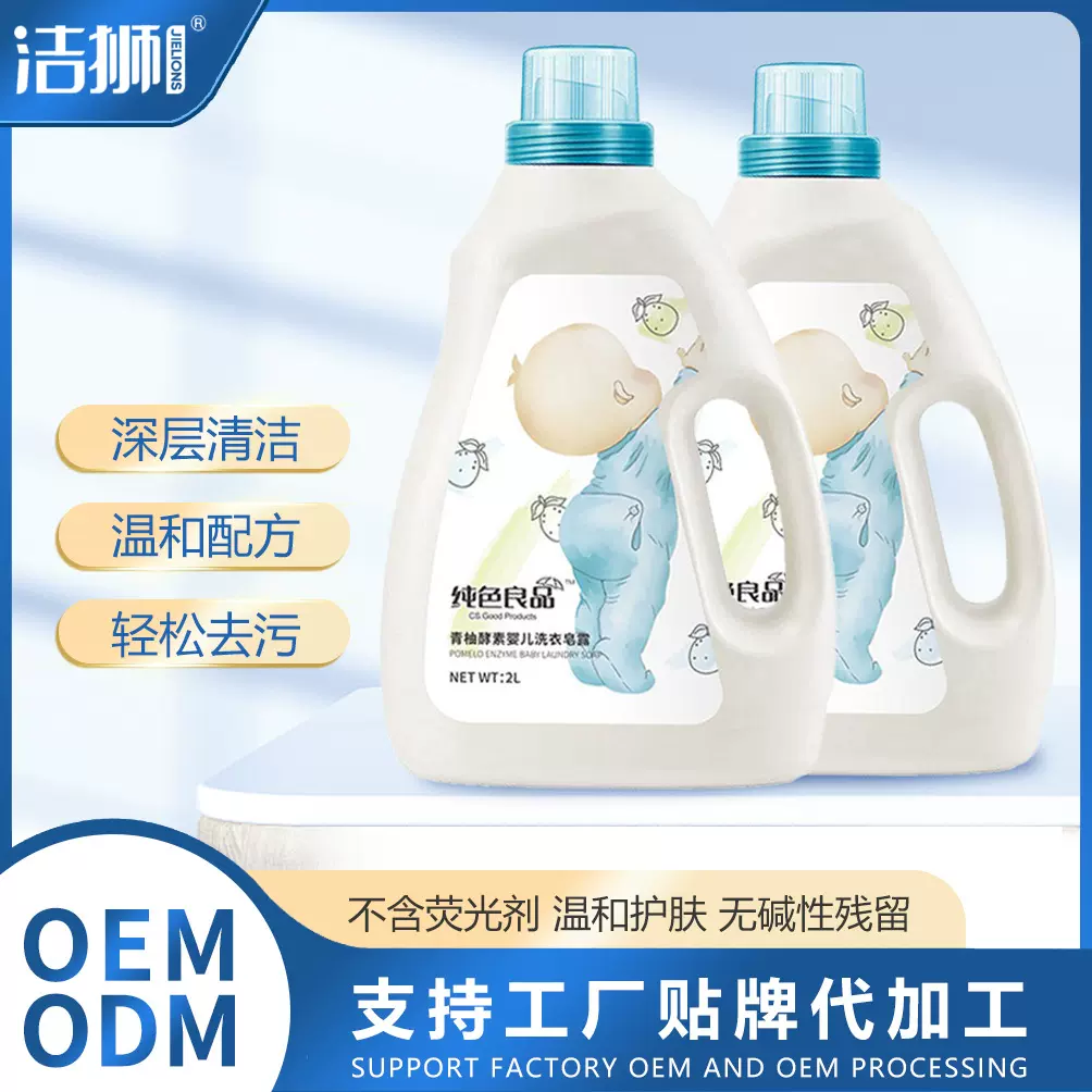 纯色良品婴幼儿专用整箱24斤洗衣液清香柔顺活动礼品源头工厂直销
