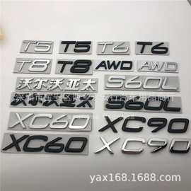 适用于沃尔沃XC60 XC90 XC40改装后备箱车标 沃尔沃亚太车尾标贴