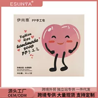 Мыло Yishang Yamei Peach PP для черного артефакт pp Мыло смягчает кожу и смягчает роговой взрыв мыло ручной работы