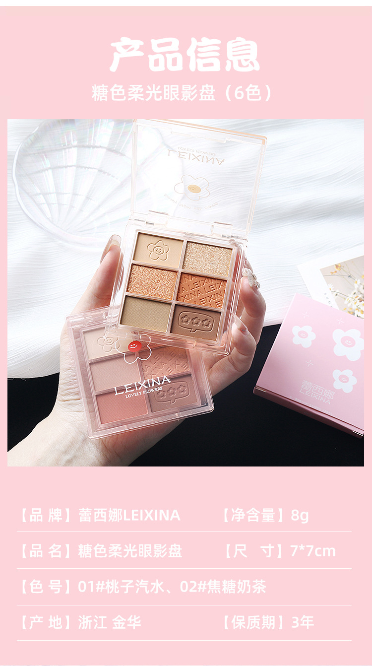 Six-color eyeshadow palette, multi-purpose, earth tones, fine glitter, matte, sugar color, soft light. Affordable makeup for students and beginners undefined