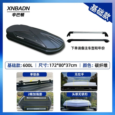 Box Crossbar Xingpei Hui, Roof box - no-punching-required-carbon-fiber-pattern-600l-basic-roof-box-high-speed-crossbar