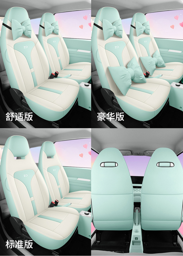 2024 Zhidou Rainbow Special Seat Cover Cute Girl Four Seasons Universal Comfortable Wear-resistant Special Car Cushion Leather Seat Cover