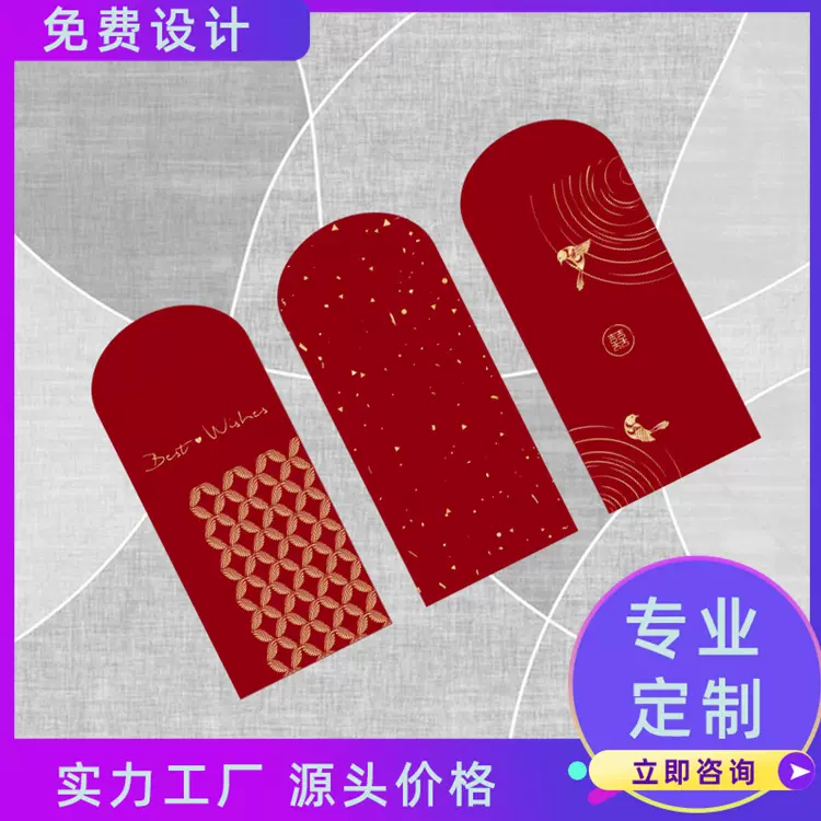 个性中式烫金新款创意兔年红包袋大量高档利是封小批量红包定制