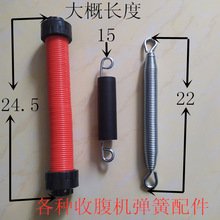 各种型号ad运动收腹机弹簧 AB ROCKET健腹器 弹性力配件