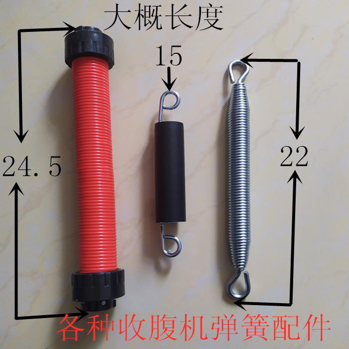各种型号ad运动收腹机弹簧 AB ROCKET健腹器 弹性力配件
