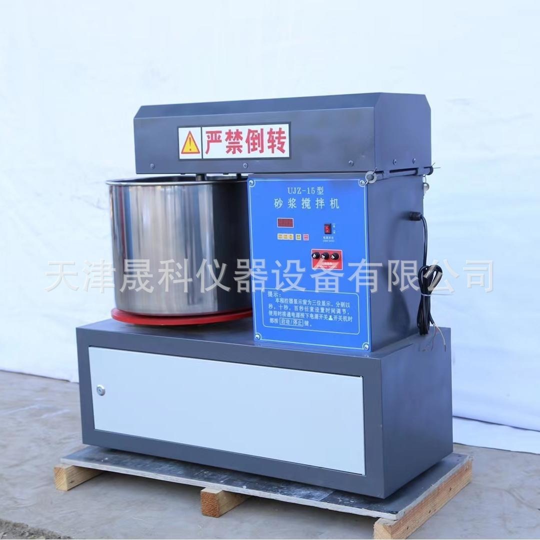 电动立式砂浆搅拌机 UJZ-15型砂浆搅拌机15L厂家现货
