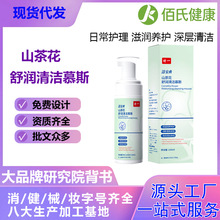山茶花舒润清洁慕斯私密慕斯护理液私处女用泡泡洗液清洁抑菌洗液