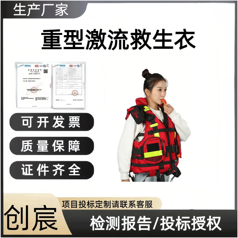 水域救援重型激流救生衣190N大浮力马甲应急救援救援队用蓝天就算