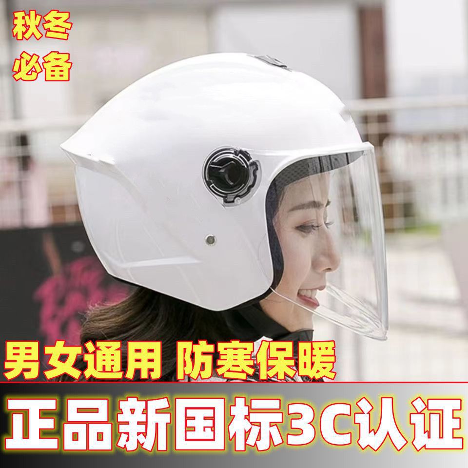 New National Standard 3C Certified Electric Vehicle Helmet Winter Motorcycle Half Helmet
