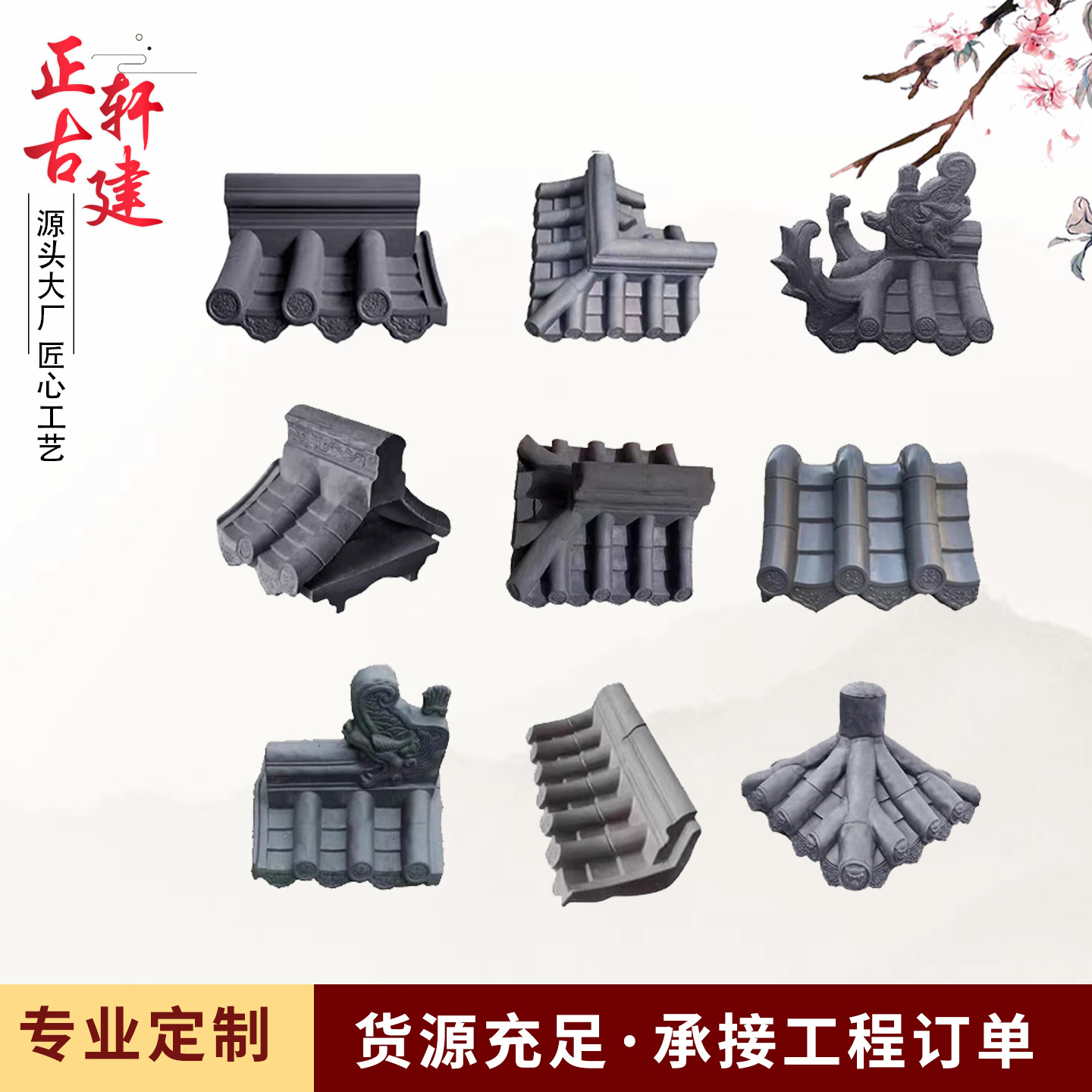 围墙帽 墙头帽 仿古一体瓦 中式庭院围墙水泥一体瓦厂家批发