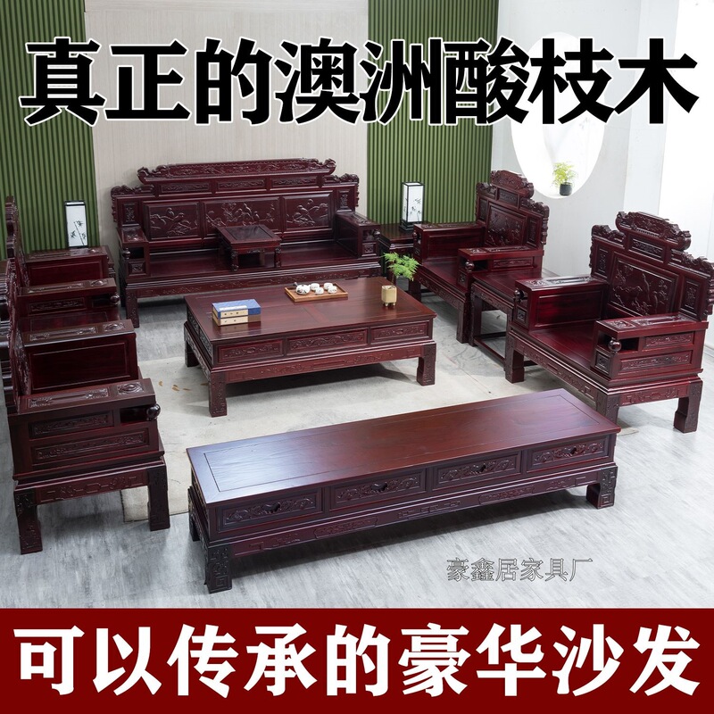 澳洲酸枝木中式豪华实木沙发组合雕花明清古典仿红木别墅客厅家具|undefined