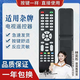 适用杂牌液晶电视机LCD LED遥控器XY-R08 三星SA-202图片一样适用