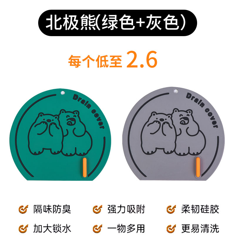 북극곰❤색상 혼합-2 팩 [물 잠금 흡착 증가]]
