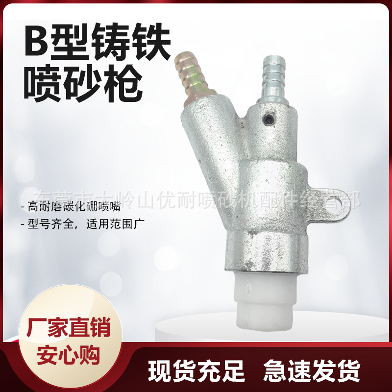 熱い販売錆除去スレッドタイプ B スプレーガンヘッド鋳鉄重量 600 グラム耐摩耗性炭化ホウ素ノズルボックスサンドブラストマシンアクセサリー|undefined