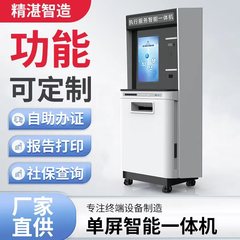 シングルスクリーンスマート端末、キューイングタッチ端末、セルフサービス端末プリンター、21.5inch 大画面オールインワン端末