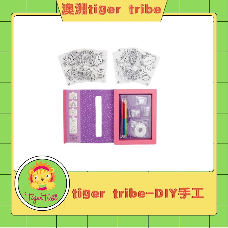 Tiger TribeDIY动手合集贺卡制作皇冠制作魔杖项链贴纸转印贴