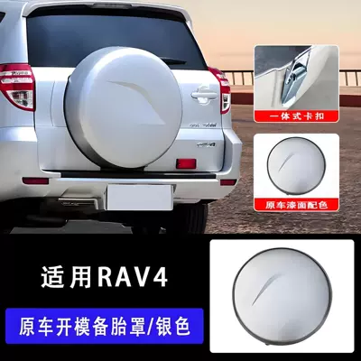 lamp tire shell base tire cover | Spare wheel cover - spare-tire-cover-silver-ordinary-material