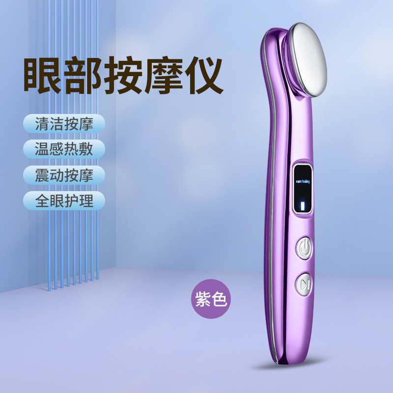 跨境美眼仪眼部按摩仪热敷导入仪缓解眼部疲劳振动按摩嫩肤护眼仪|undefined