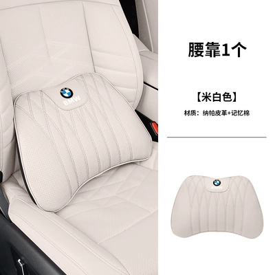 Headrest 5 Series 3 Series 7 - bmwd-model-nappa-leather-lumbar-support-1-piece-off-white