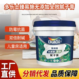 多乐士无添加全效腻子膏墙面修补翻新修复防潮防霉防水补墙腻子膏