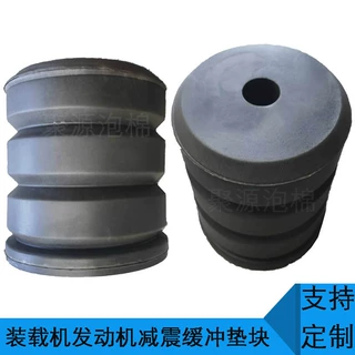 定制聚氨酯PU发泡装载机减震缓冲器汽车发动机耐磨缓冲减震垫