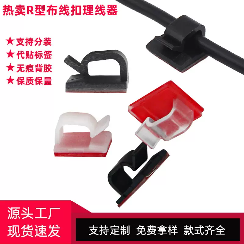 爆品墙面布线扣电线的线卡数据线收纳扣免打孔固定器od线夹理线器