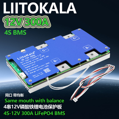 Litokala4S-12V300A-BMS-BMS Лития железа Фосфата защиты аккумулятора LifePo4 BMS