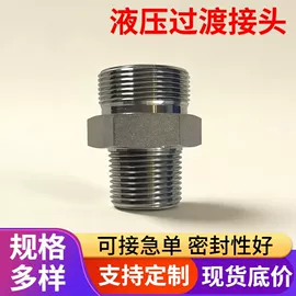 液压接头;接头;压缩设备配件