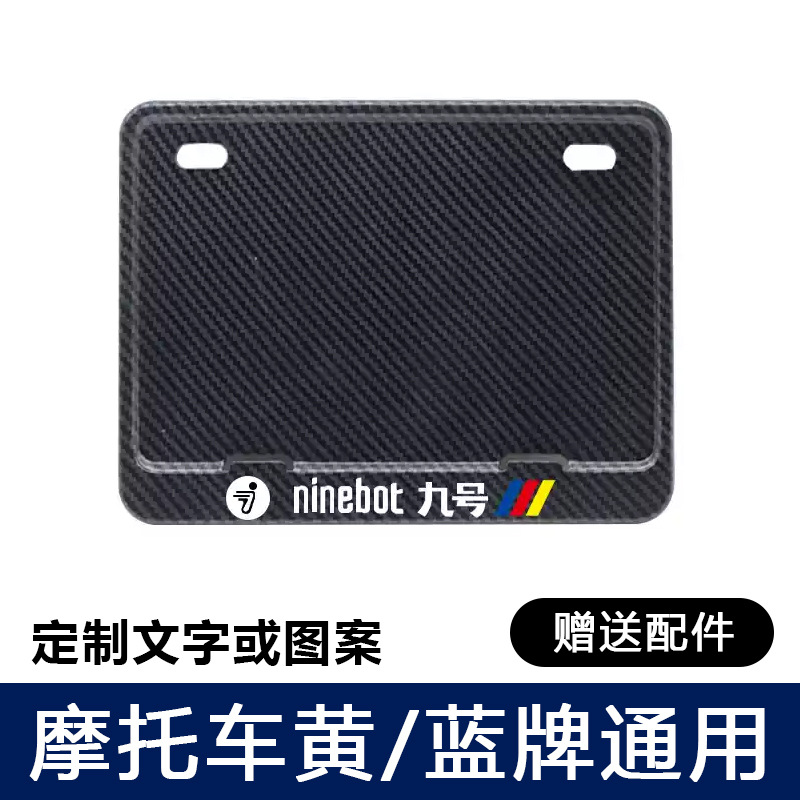 Carbon Fiber — Universal Nömrə qabı - ninebot-with-anti-vibration-pad-screws-tools