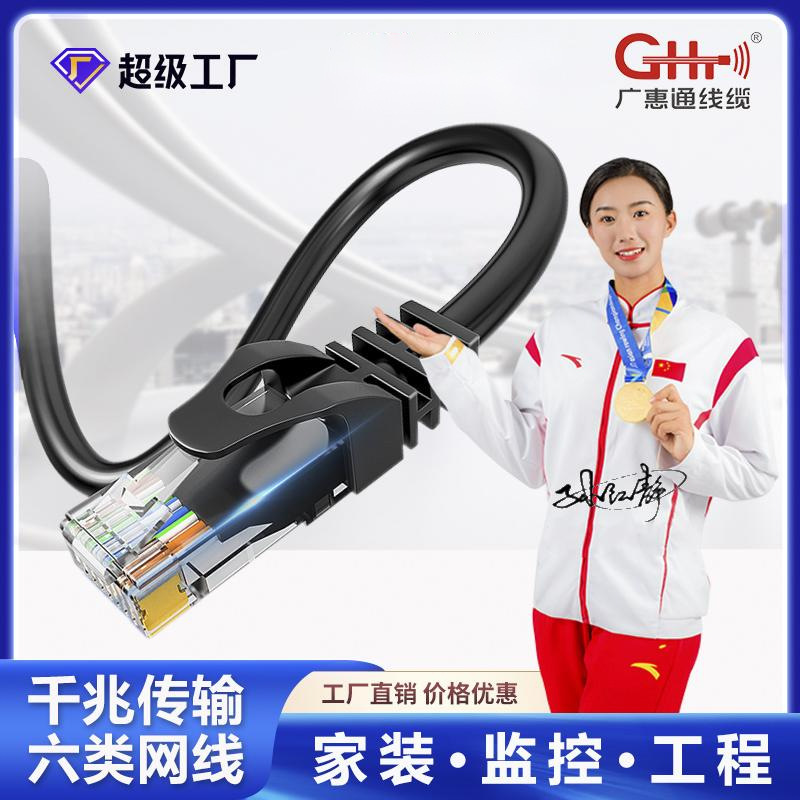 Super Class 6 Network Cable Finished RJ45 Unshielded Household cat6e Computer Network Cable Router Connection Line 1 m