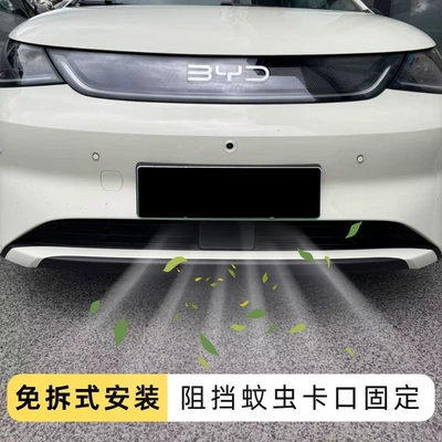 No-Disassembly Front Bumper Protective Net – Automobile anti-insect net