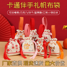 卡通喜糖帆布袋创意ins风可爱迷你婚庆回礼伴手礼帆布束口袋批发
