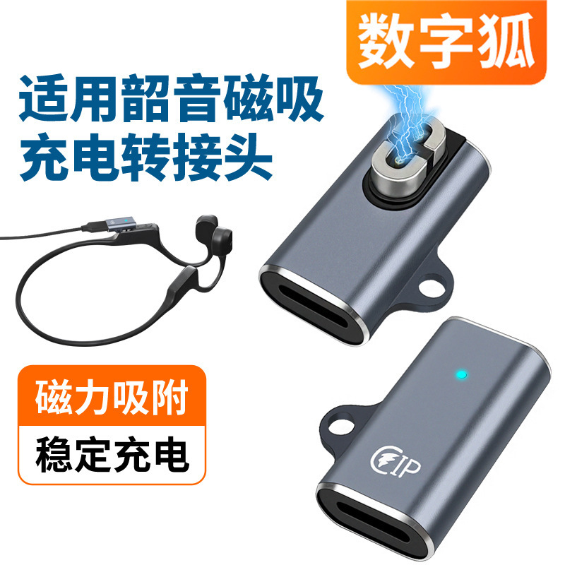 Suitable for Shokz Shaoyin AS800 Bone Conduction Headset Charging Cable AS810OpenRun Pro Magnetic Adapter