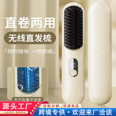 国境を越えた新型無線直髪櫛マイナスイオンは電気櫛巻き直両用充電携帯を傷つけない