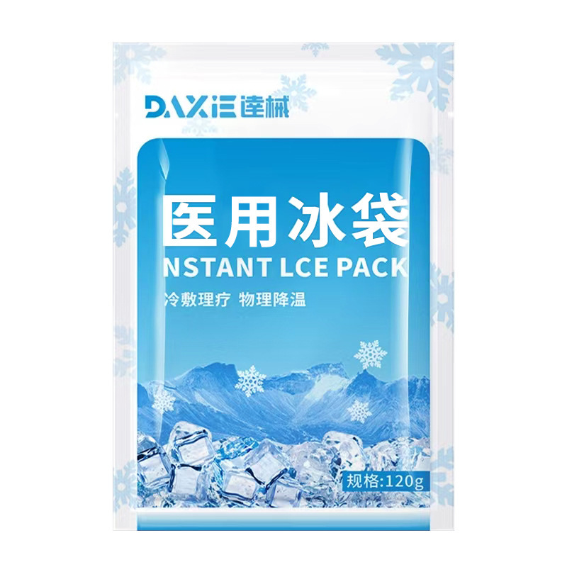 海氏海諾医療用氷袋使い捨ての冷冷敷から腫れを消して温度を下げる医療二重まぶた速冷子供妊婦|undefined