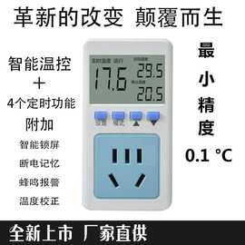 定制智能温控器温度控制器温度检测仪器大棚鱼缸控温孵化机温度表