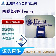 Herst ���\����MITE198 �o���� �^�V���� ���� Ч���� ����ϴ