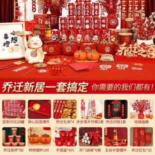 Happy housewarming decoration new house decoration decoration new house moving into the house ceremony supplies complete set of gifts 2024