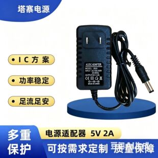 5V2A�Դ�m�����W�j�C픺�С�������ܟo���z���^���ڙC�Դ�m����